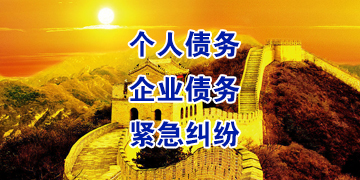 井冈山要账公司